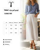 شومیز زنانه لینن Tahari