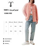 جدول سایزبندی شومیز زنانه لینن برند Colin's