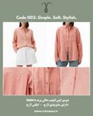 شومیز زنانه لینن برند Colin's