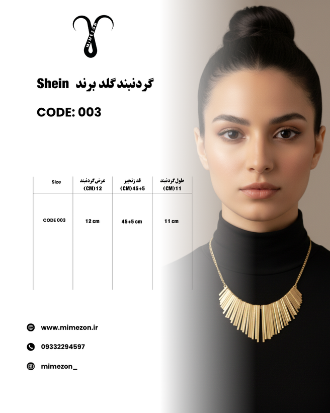 گردنبند گلد برند Shein کد 003