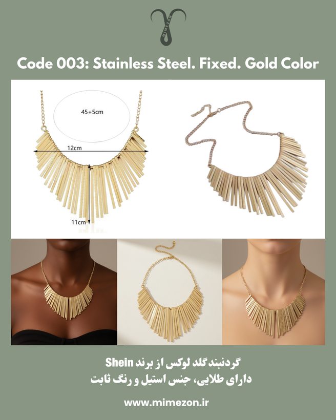 گردنبند گلد برند Shein کد 003