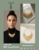 گردنبند گلد برند Shein کد 003