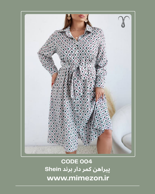 پیراهن کمر دار بلند برند Shein کد 004