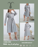 پیراهن کمر دار بلند برند Shein کد 004