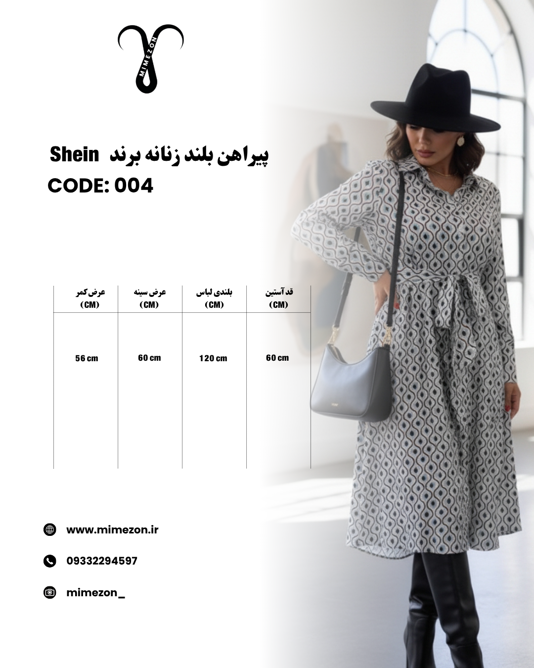 پیراهن کمر دار بلند برند Shein کد 004