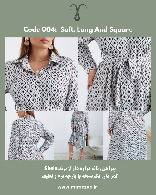 پیراهن کمر دار بلند برند Shein کد 004