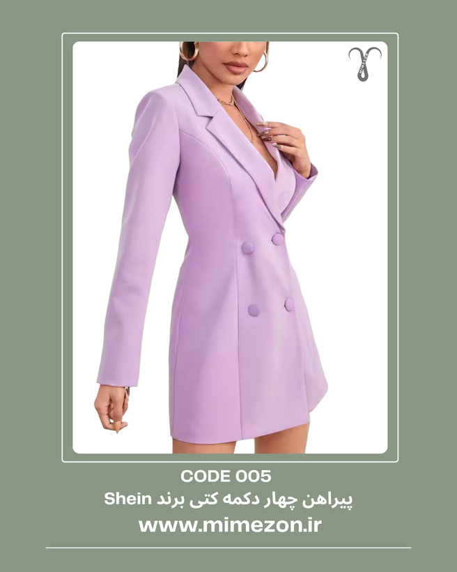 پیراهن کتی کرپ زنانه برند Shein کد 005