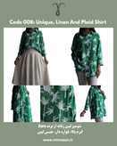 شومیز لینن زنانه از برند Zara