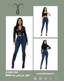 شلوار جین کشی اسکینی برند Shein