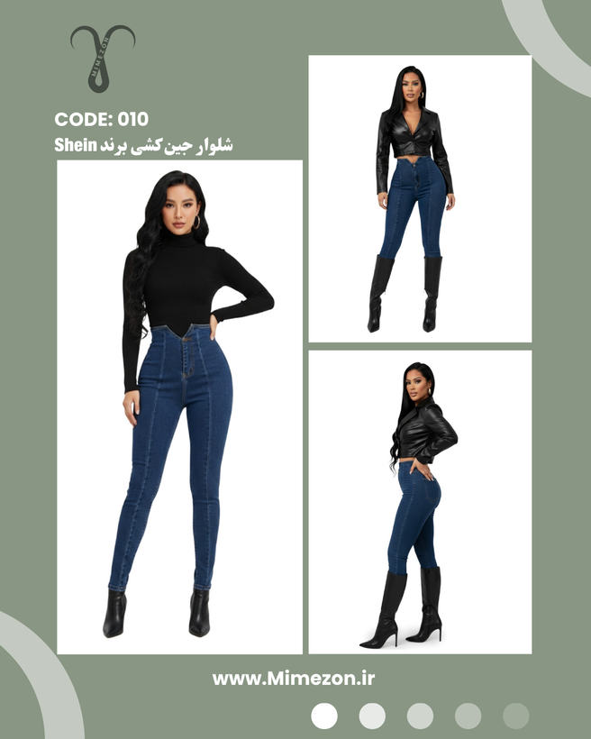 شلوار جین کشی اسکینی برند Shein