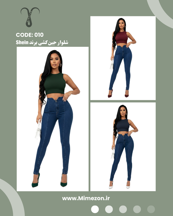 شلوار جین کشی اسکینی برند Shein