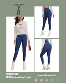 شلوار جین کشی اسکینی برند Shein