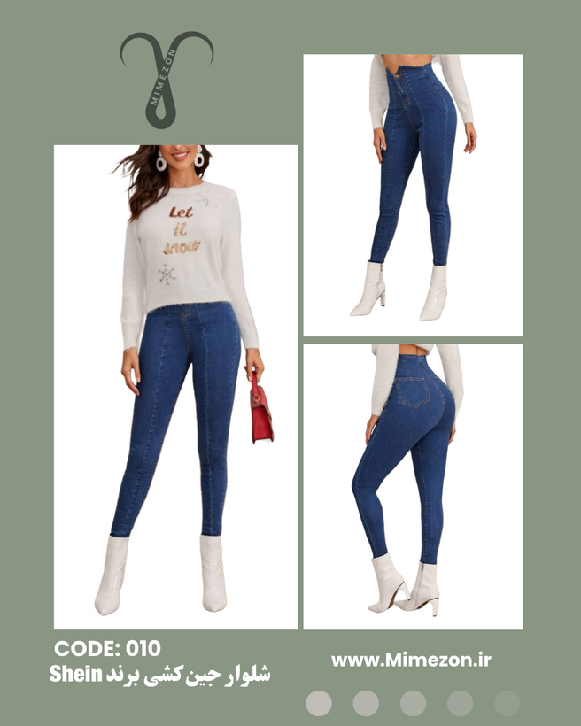 شلوار جین کشی اسکینی برند Shein