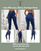 شلوار جین کشی اسکینی برند Shein