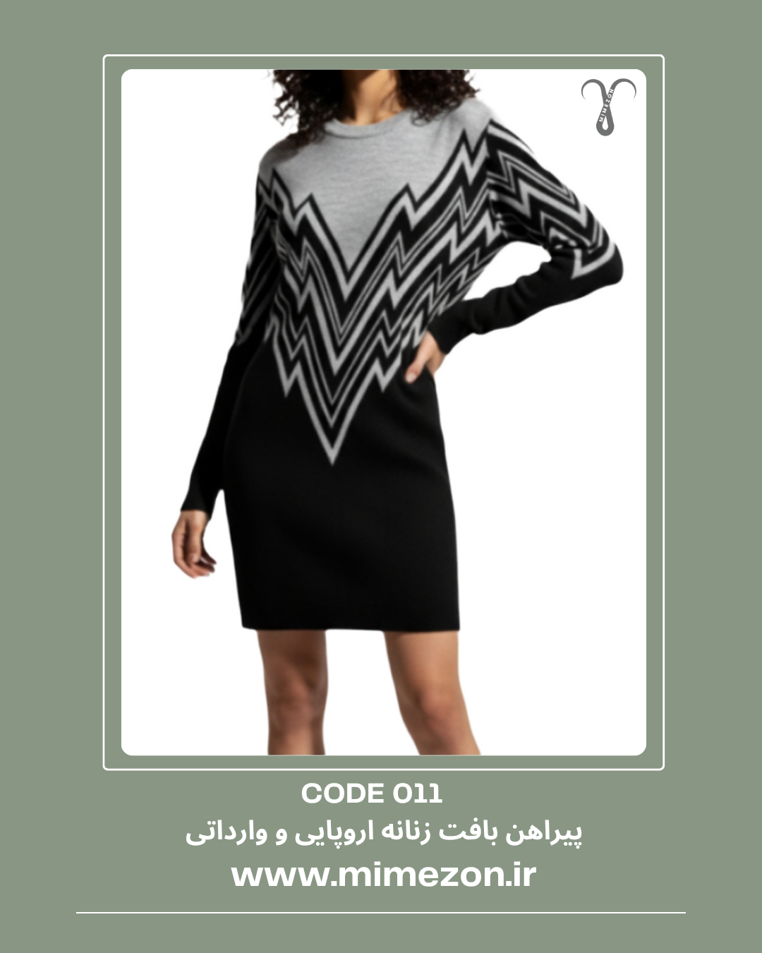 پیراهن بافت زنانه اروپایی و وارداتی