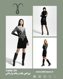 پیراهن بافت زنانه اروپایی و وارداتی