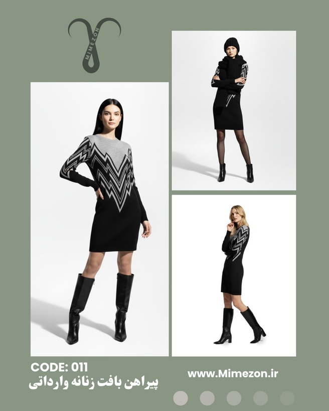 پیراهن بافت زنانه اروپایی و وارداتی