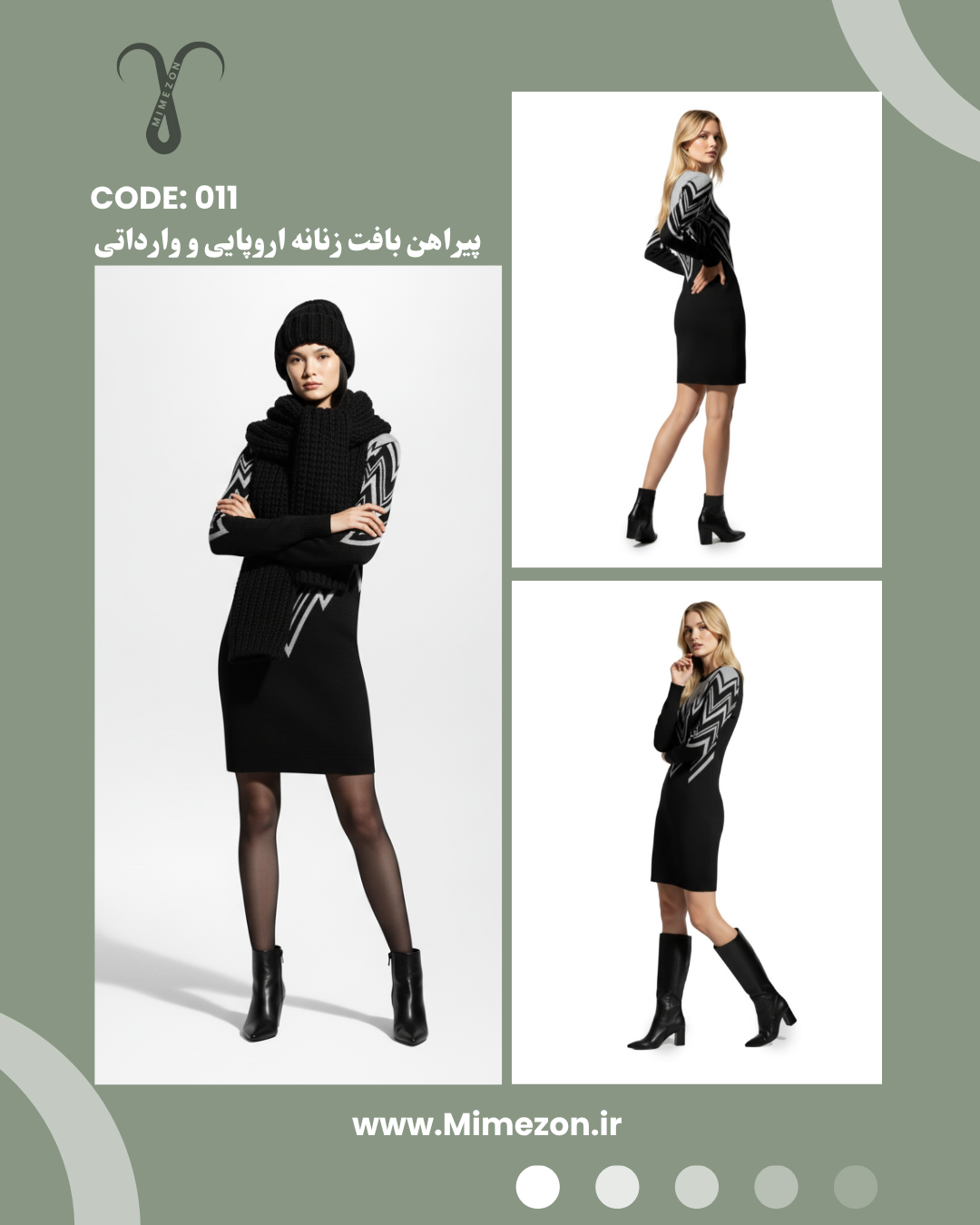 پیراهن بافت زنانه اروپایی و وارداتی