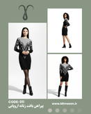 پیراهن بافت زنانه اروپایی و وارداتی