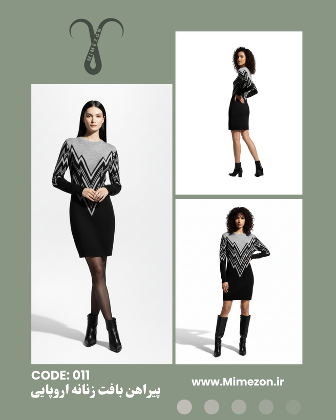 پیراهن بافت زنانه اروپایی و وارداتی