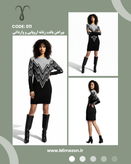 پیراهن بافت زنانه اروپایی و وارداتی