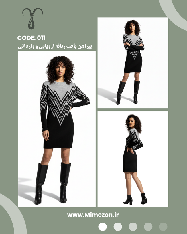 پیراهن بافت زنانه اروپایی و وارداتی