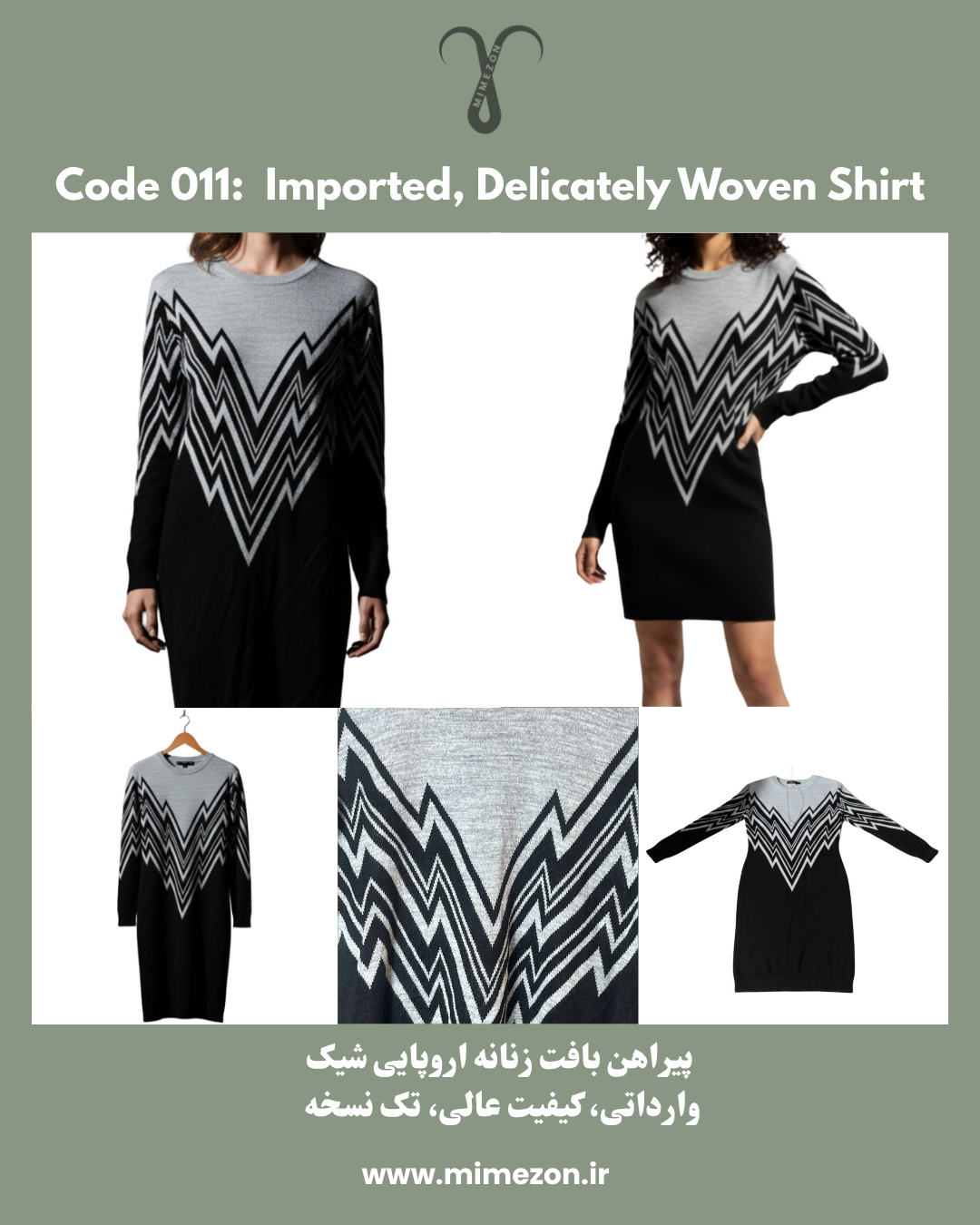 پیراهن بافت زنانه اروپایی و وارداتی