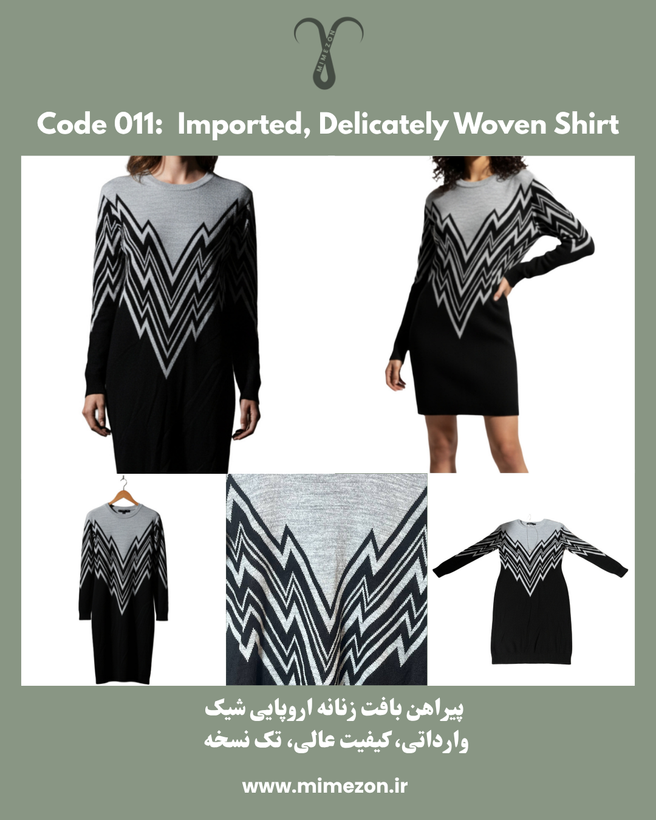 پیراهن بافت زنانه اروپایی و وارداتی