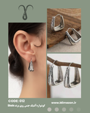 گوشواره جنس روی برند Shein