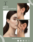 گوشواره جنس روی برند Shein