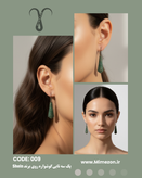 پک سه تایی گوشواره جنس روی برند Shein