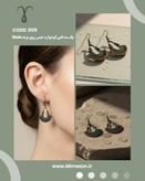 پک سه تایی گوشواره جنس روی برند Shein