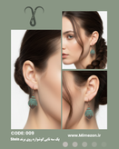 پک سه تایی گوشواره جنس روی برند Shein