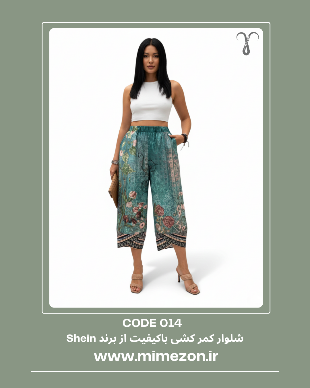 شلوار سبک کمر کشی با کیفیت برند Shein