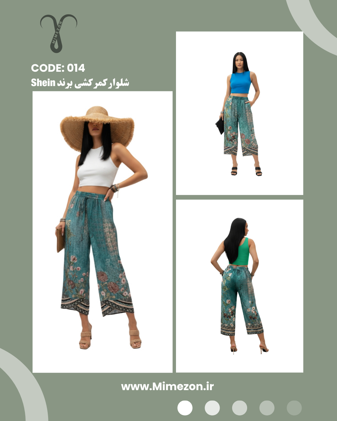 شلوار سبک کمر کشی با کیفیت برند Shein