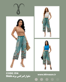 شلوار سبک کمر کشی با کیفیت برند Shein