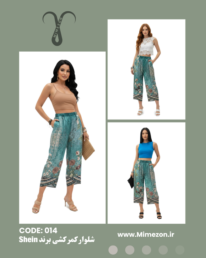 شلوار سبک کمر کشی با کیفیت برند Shein