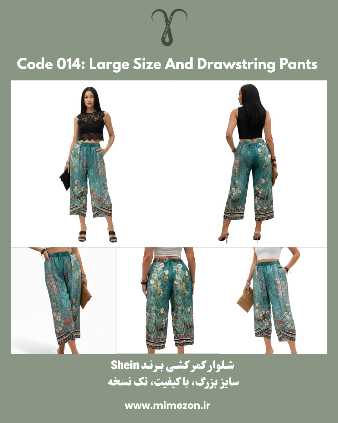 شلوار سبک کمر کشی با کیفیت برند Shein