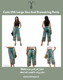 شلوار سبک کمر کشی با کیفیت برند Shein