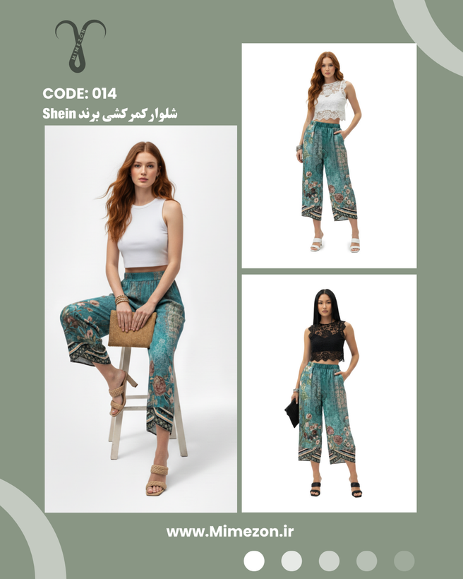 شلوار سبک کمر کشی با کیفیت برند Shein