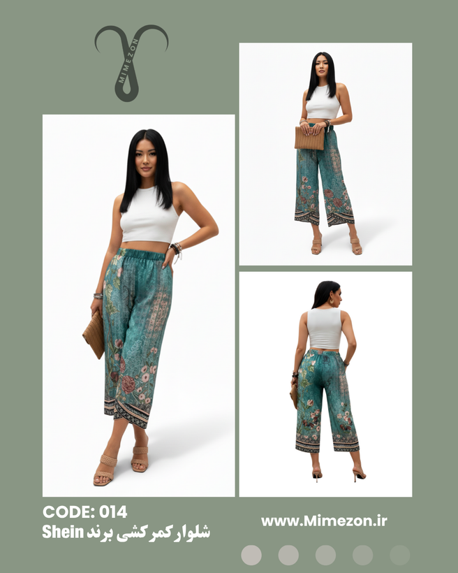 شلوار سبک کمر کشی با کیفیت برند Shein