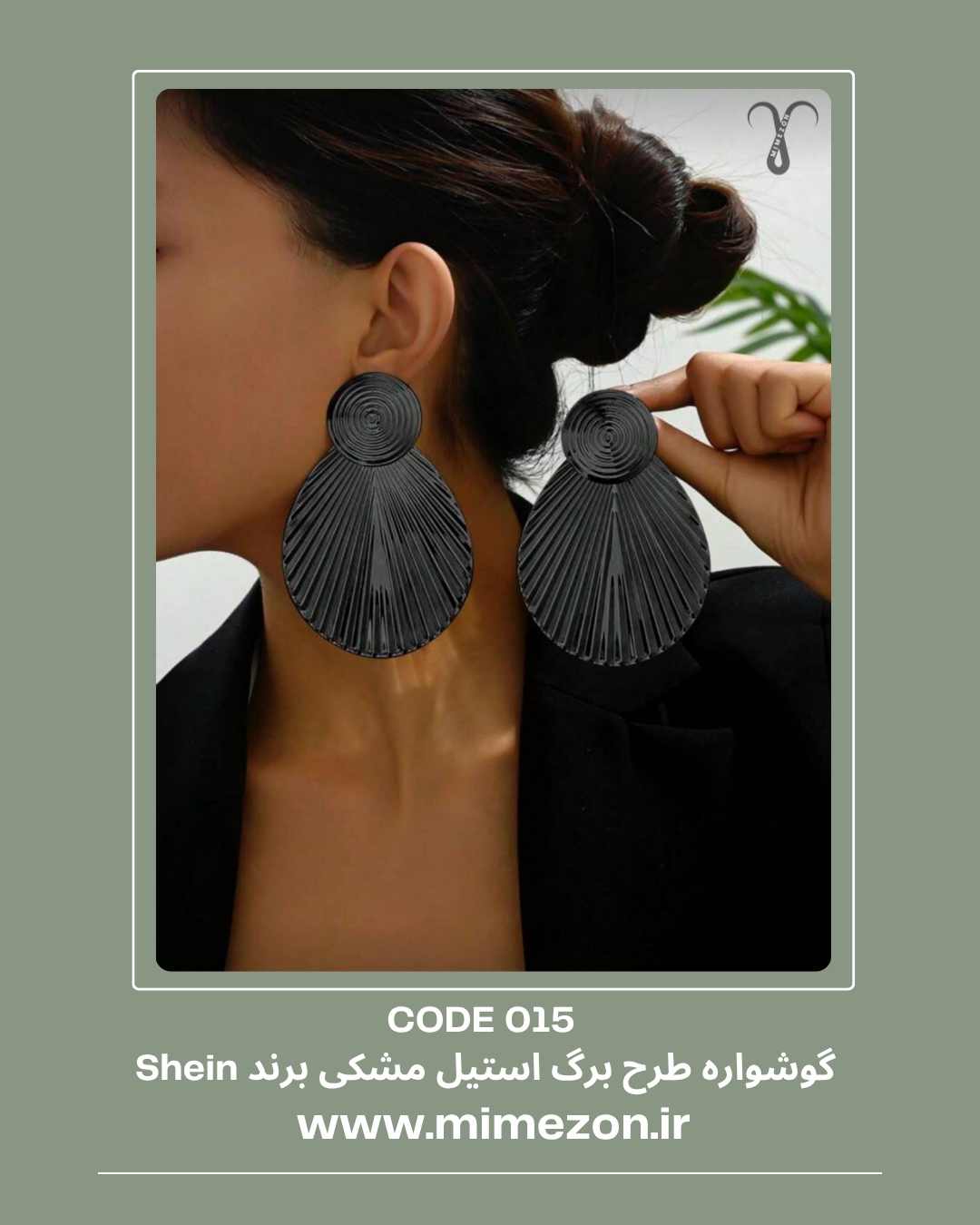 گوشواره طرح برگ استیل مشکی برند Shein