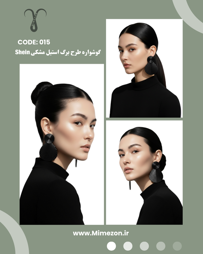 گوشواره طرح برگ استیل مشکی برند Shein