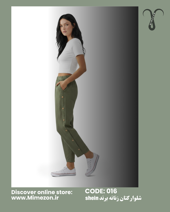 شلوار کتان زنانه با کیفیت برند Shein