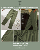 شلوار کتان زنانه با کیفیت برند Shein