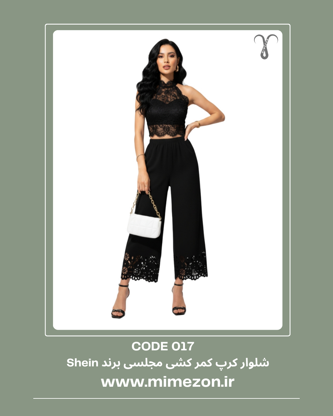 شلوار کرپ کمر کشی مجلسی برند Shein
