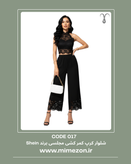 شلوار کرپ کمر کشی مجلسی برند Shein