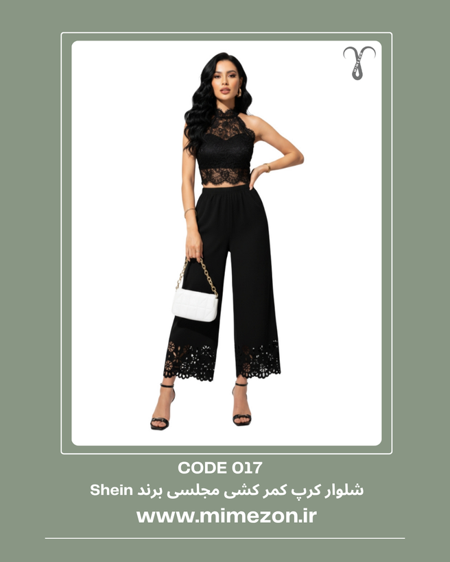 شلوار کرپ کمر کشی مجلسی برند Shein