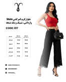 شلوار کرپ کمر کشی مجلسی برند Shein