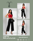 شلوار کرپ کمر کشی مجلسی برند Shein